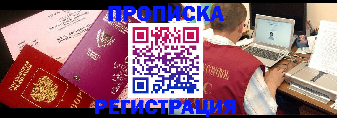 прописка для военкомата в Касимове